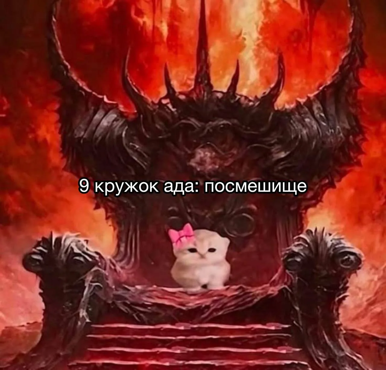 когда попала в ад, но вместо адских пыток, там твои параграфы километровых сообщений, к...
