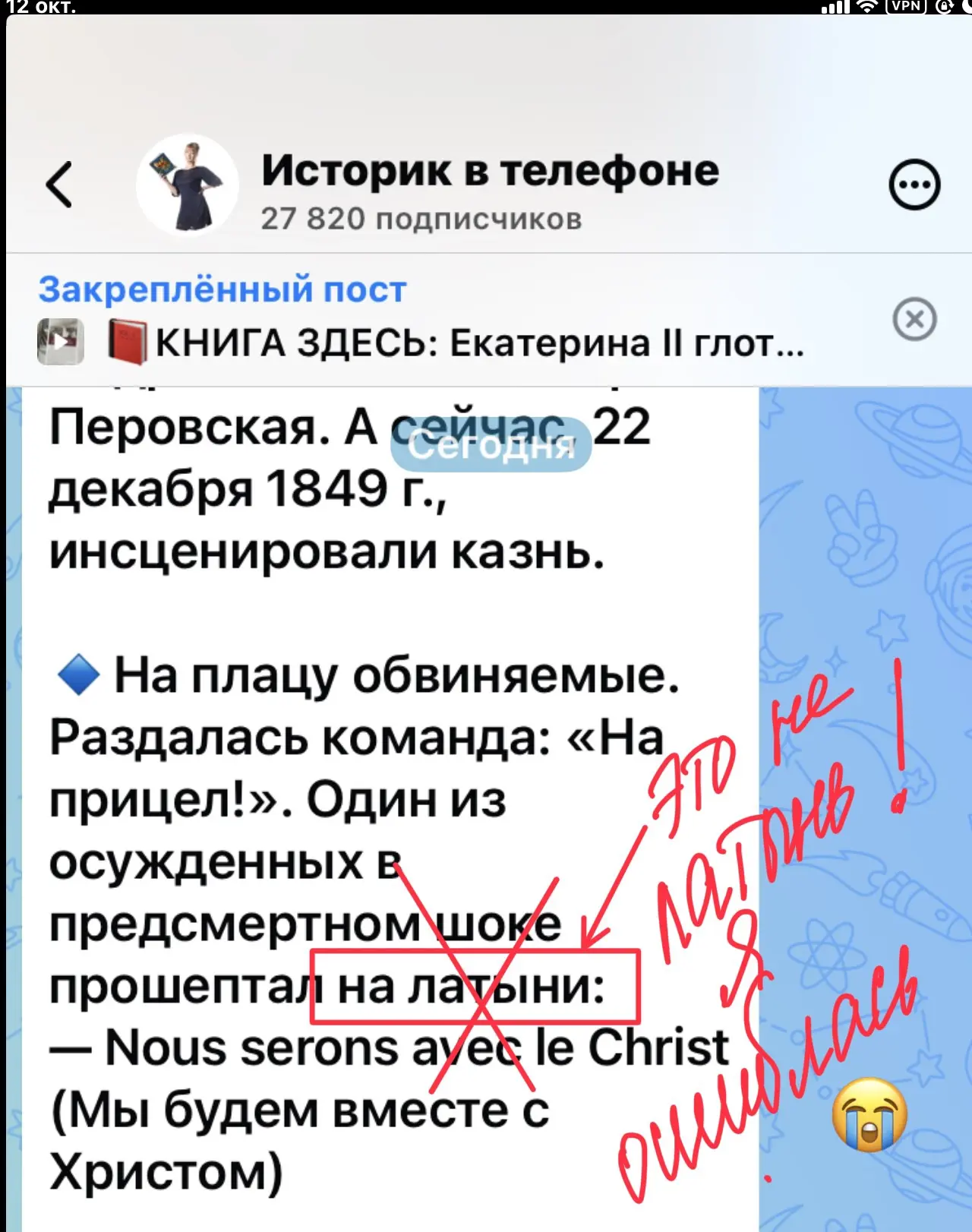 Товарищи, ошиблась. Это не латынь! Это французский!