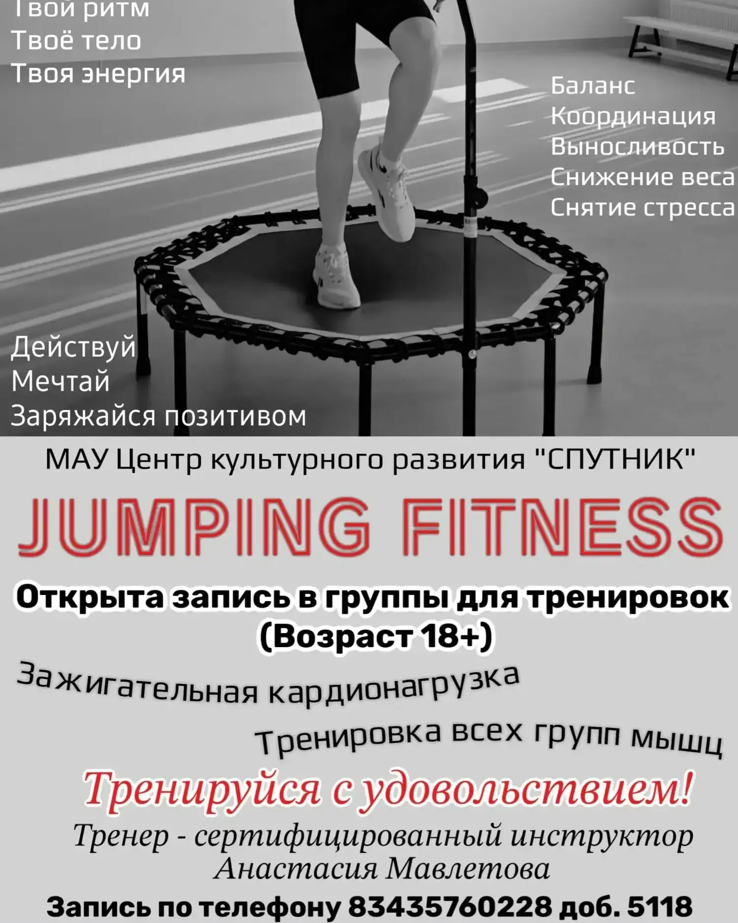 14 октября в 17.20 есть свободные места на занятия.