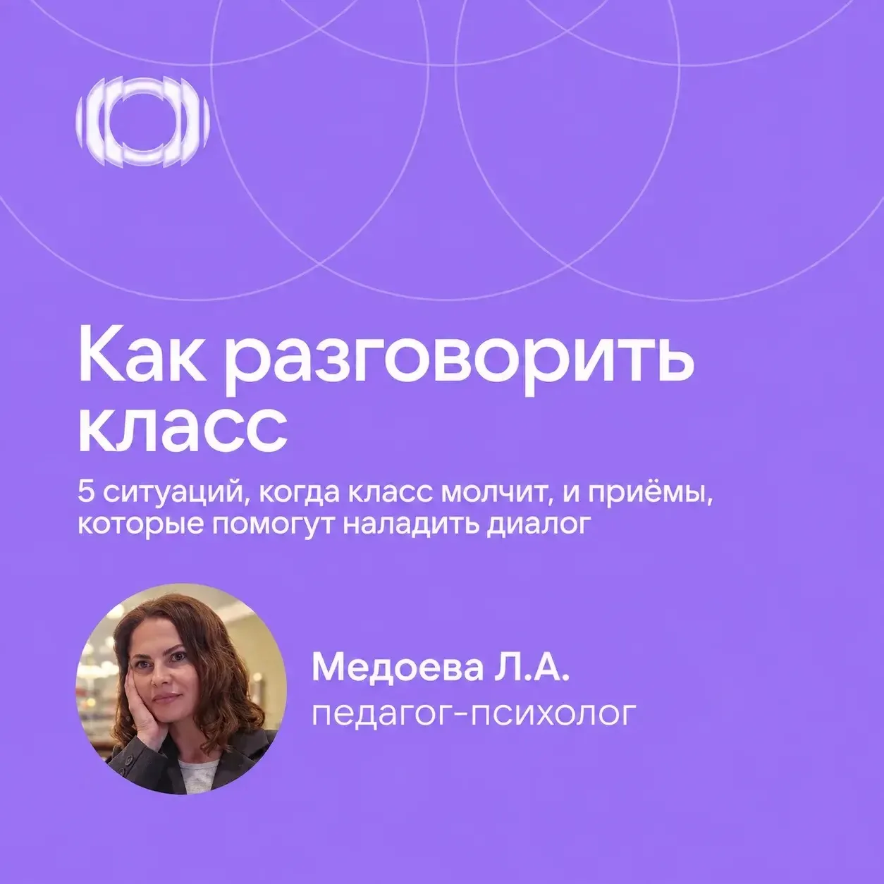 ✨РУБРИКА: «СОВЕТЫ ШКОЛЬНОГО ПСИХОЛОГА»✨
