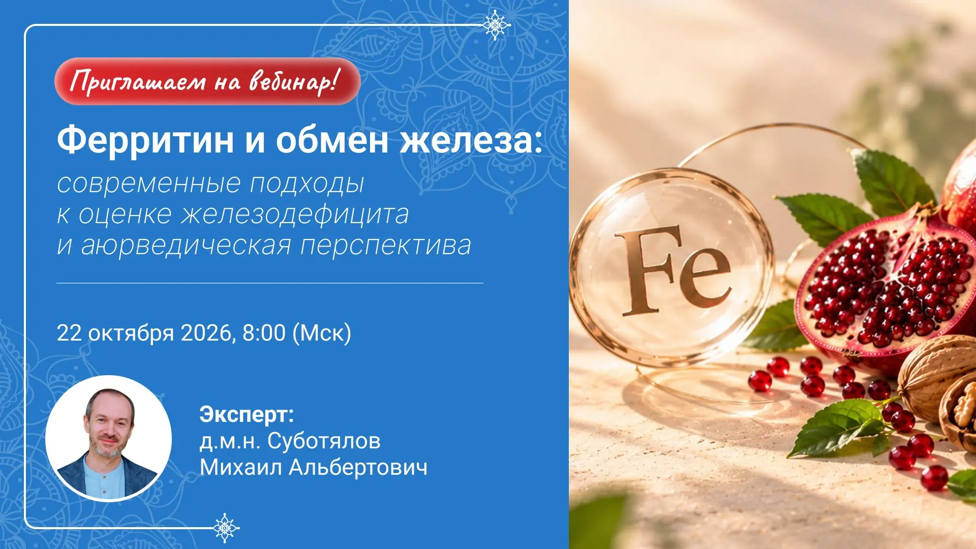 ⛓️ «Тяжелое» железо или почему пациент бросает на второй неделе.