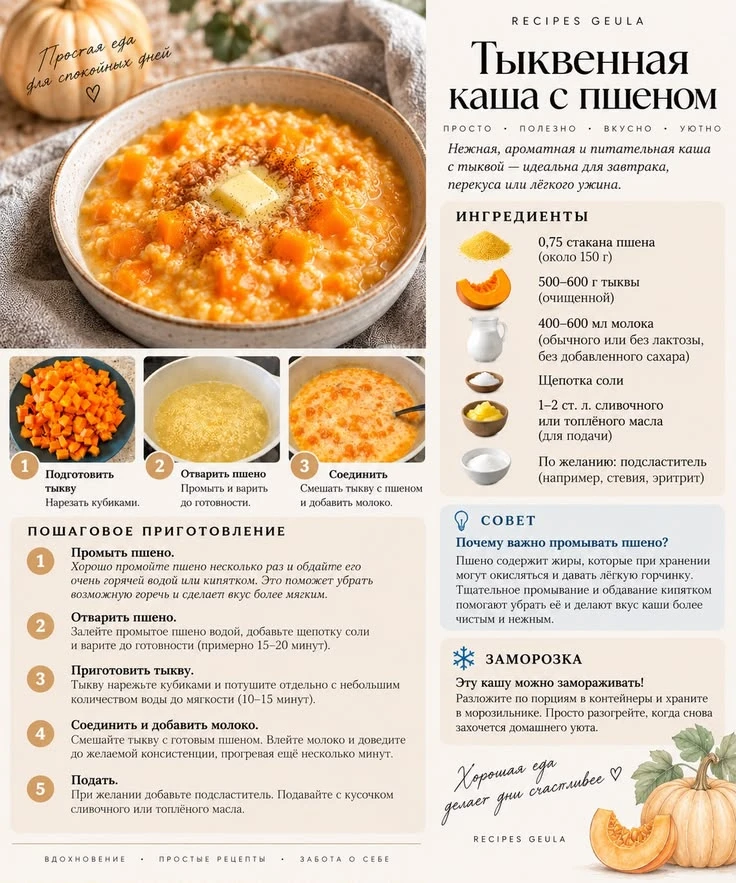 Подписаться