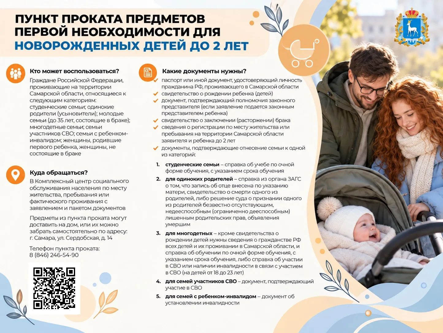 🍼 Маленькому человеку — большие заботы!