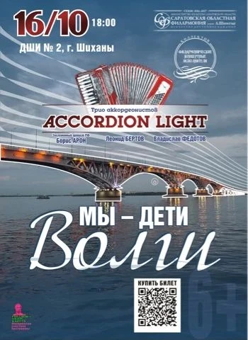 Мы - дети Волги. Программа концертно-филармонических исполнителей