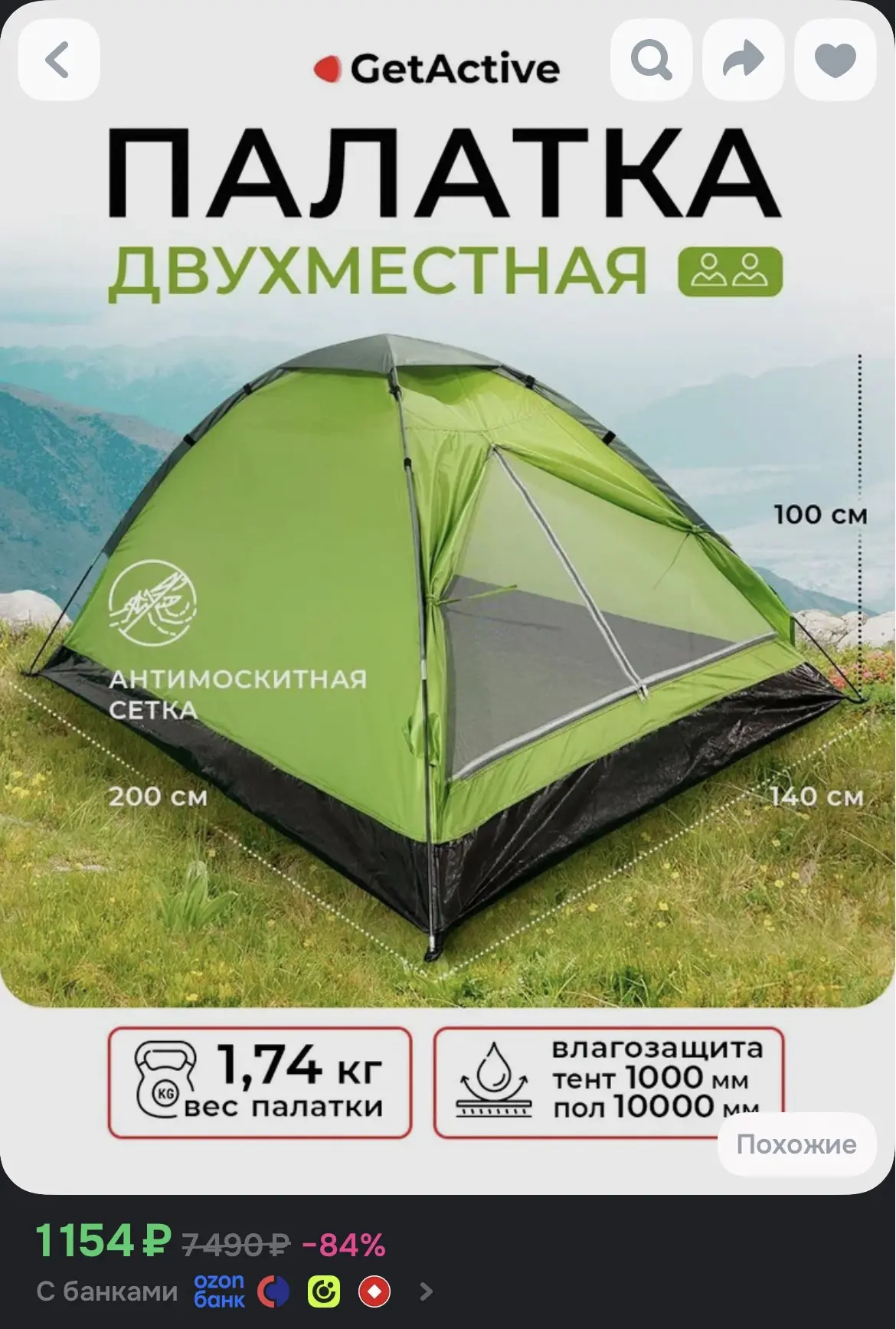 Уличная летняя двухместная туристическая палатка для кемпинга,
