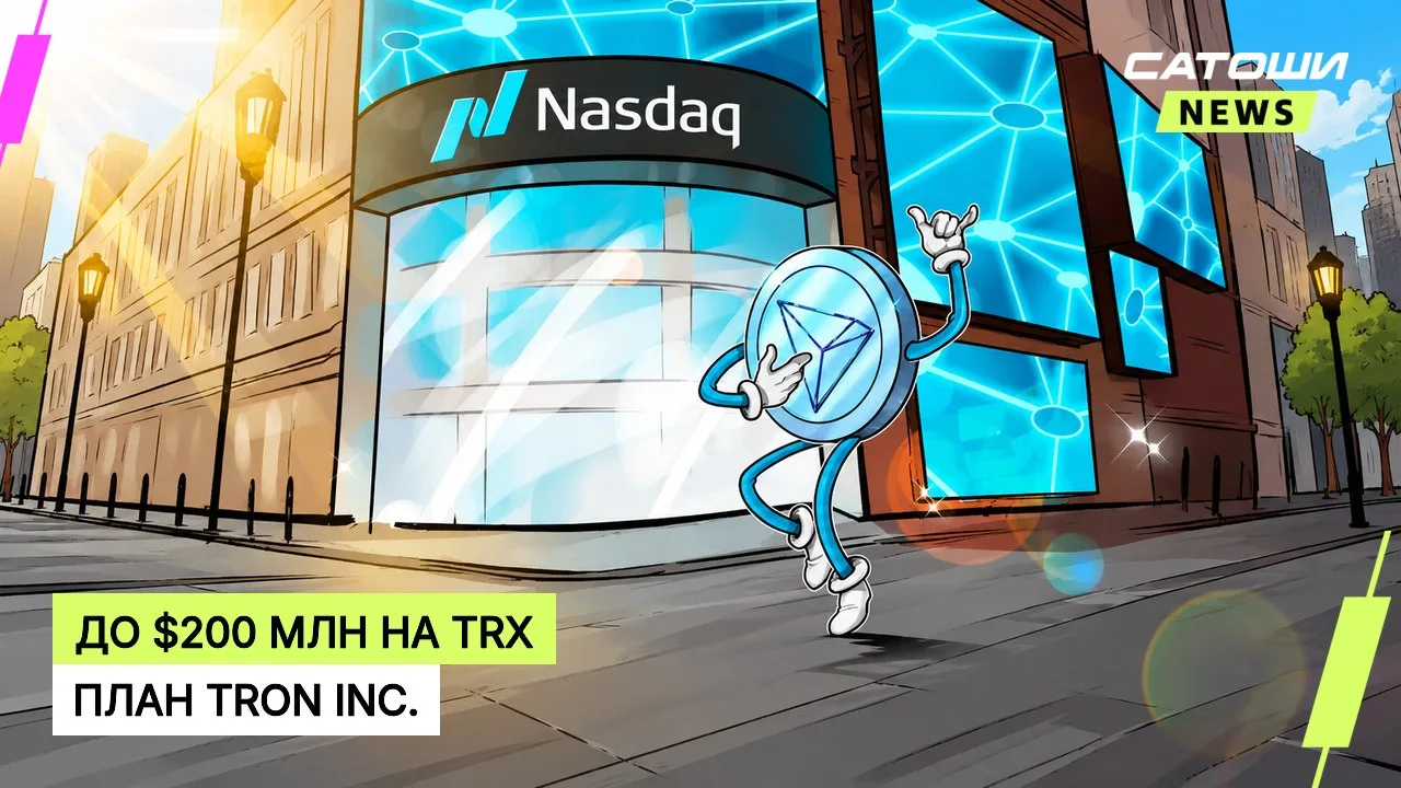 #tron #trx #nasdaq