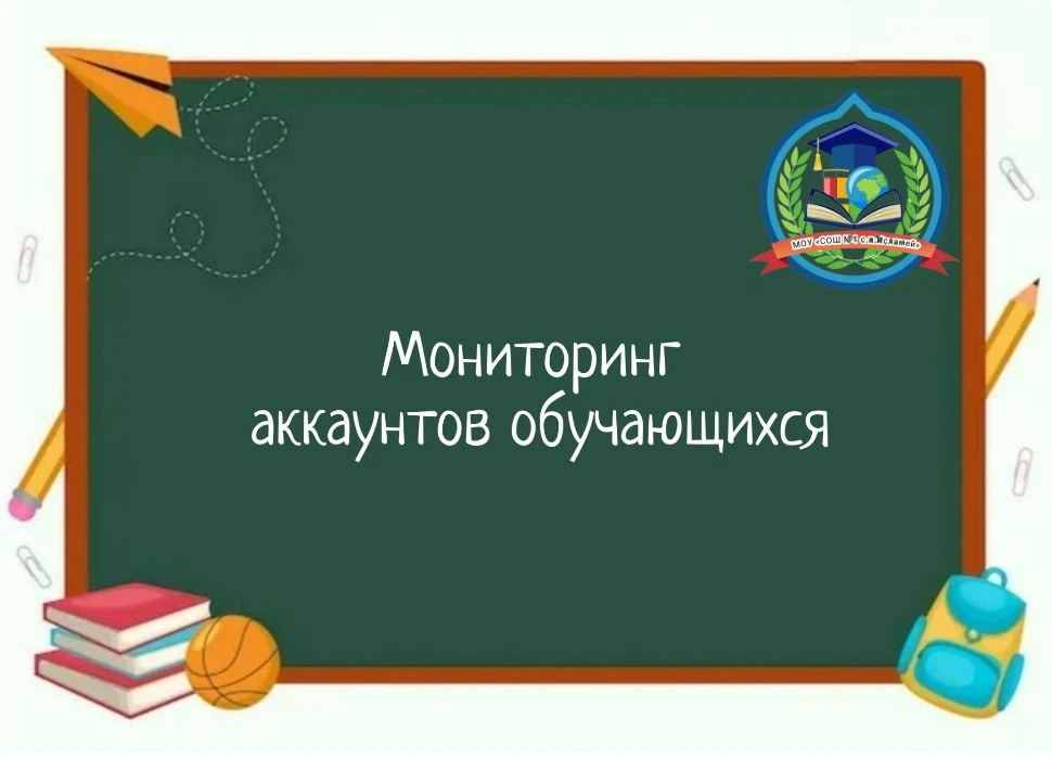 ⚡️ Важное для родителей и учащихся МОУ СОШ №1 с. п. Исламей