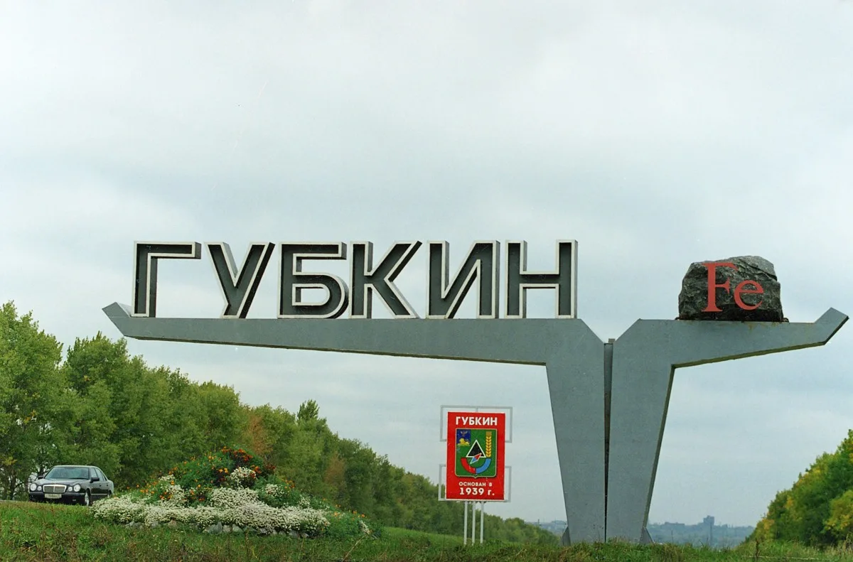 В Губкине открыли школьный класс с пафосным названием — «прокурорский».