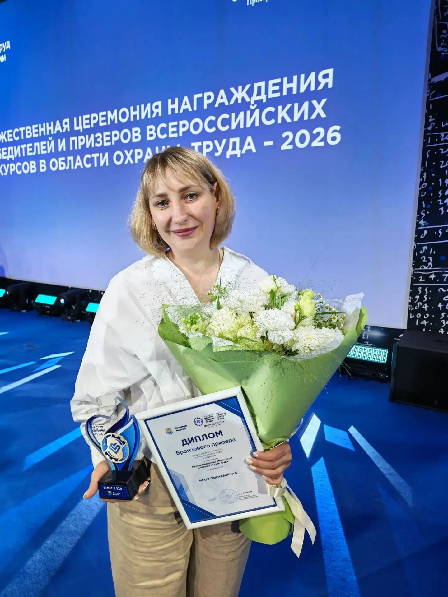 Гимназия № 6 представила наш город на Всероссийском конкурсе «Лучшая бюджетная организа...