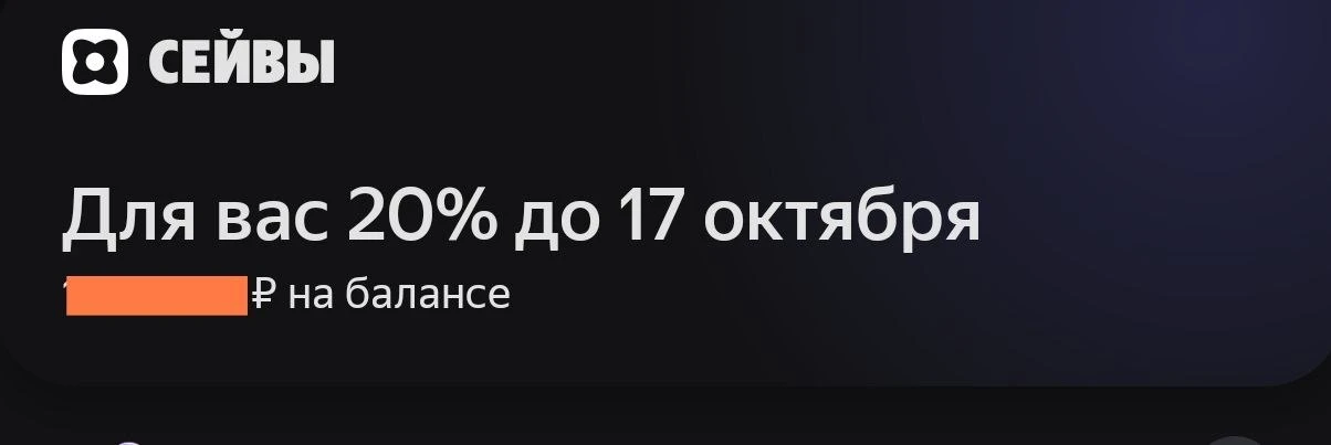 💸 "Только не выводите!"🙏