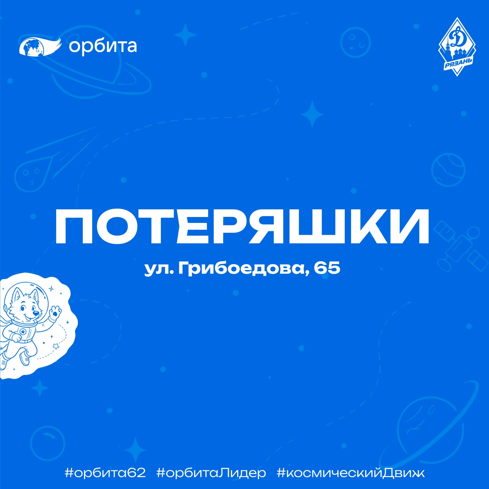 ‼ ПОТЕРЯШКИ