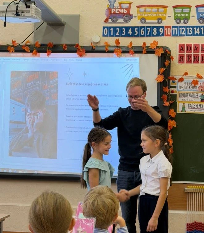 ✨  Во 2 классе Г состоялось занятие «Разговор о важном» на тему «Безопасность в сети Ин...