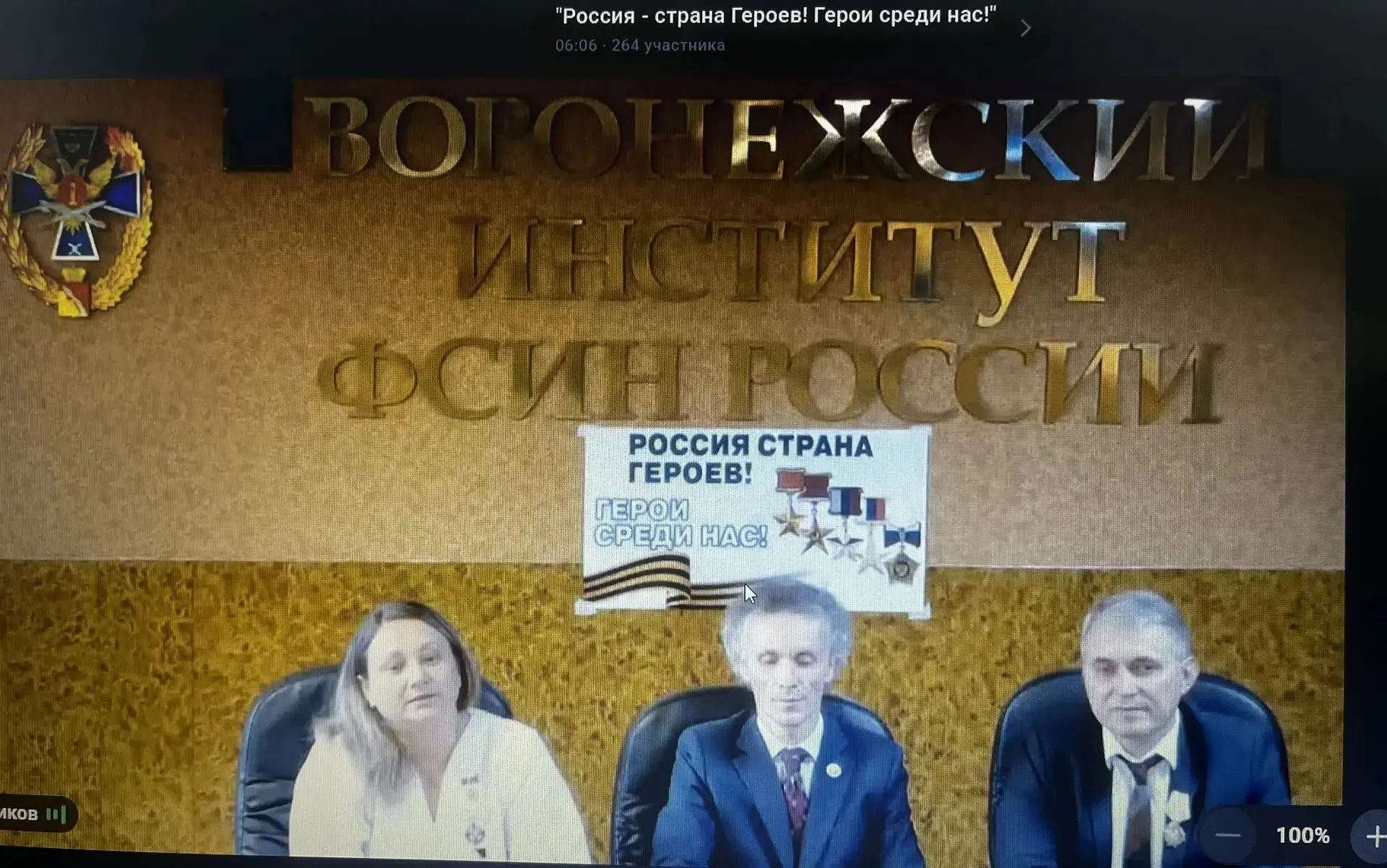 Онлайн-встреча на платформе "Сферум"