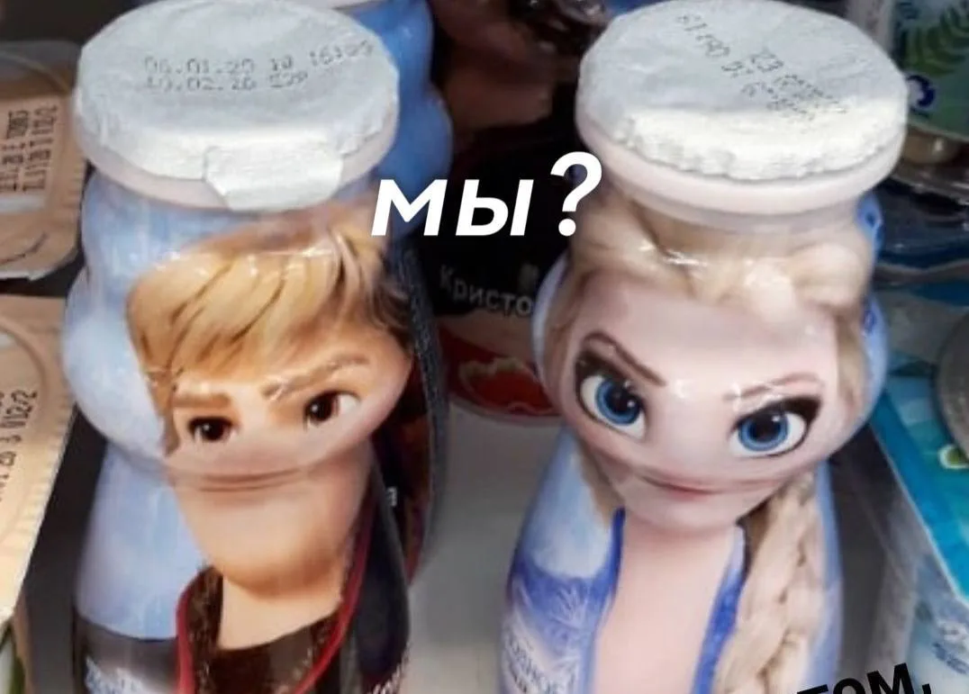 *ну мы бро?