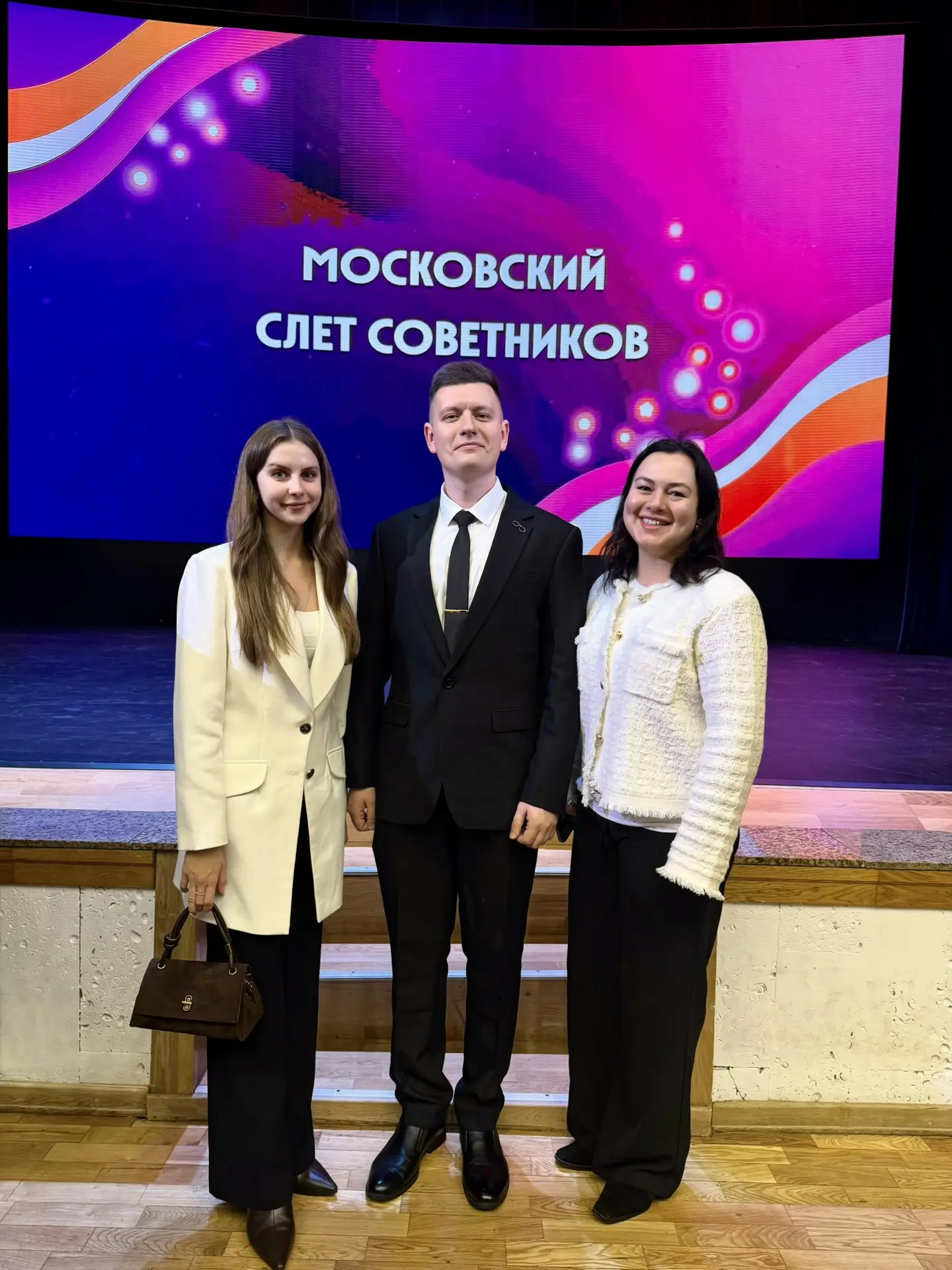 ✨ Советники школы № 1409 на Московском слёте советников — 2026!