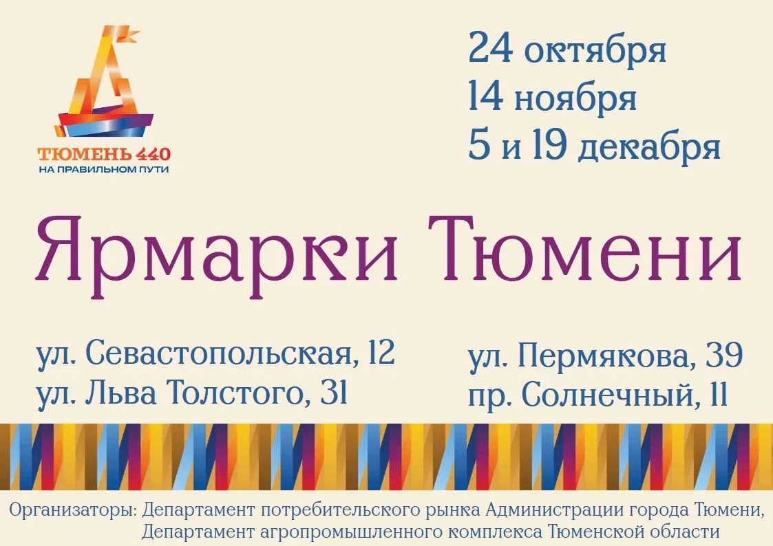 24 октября в городе состоится первая продовольственная ярмарка в этом сезоне