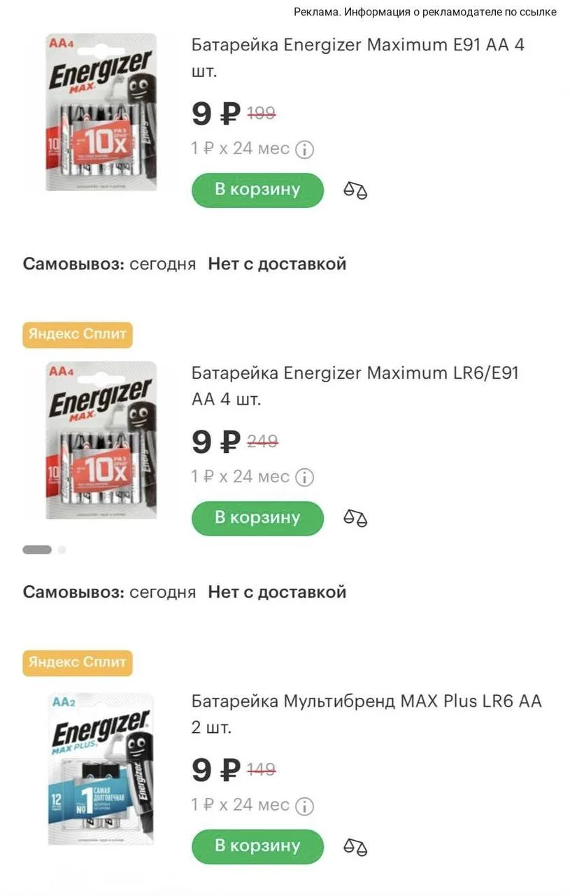 Аксессуары от 9₽ в интернет-магазине МегаФон ❗️