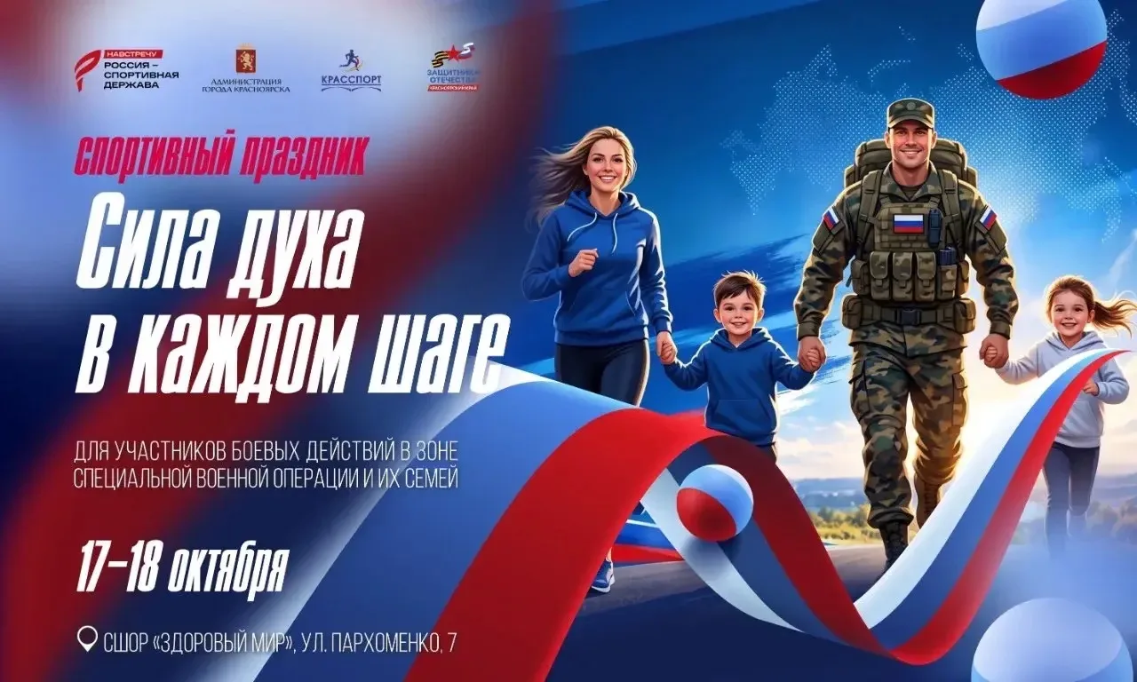 💪 Сила духа в каждом шаге: спорт объединяет семьи героев!
