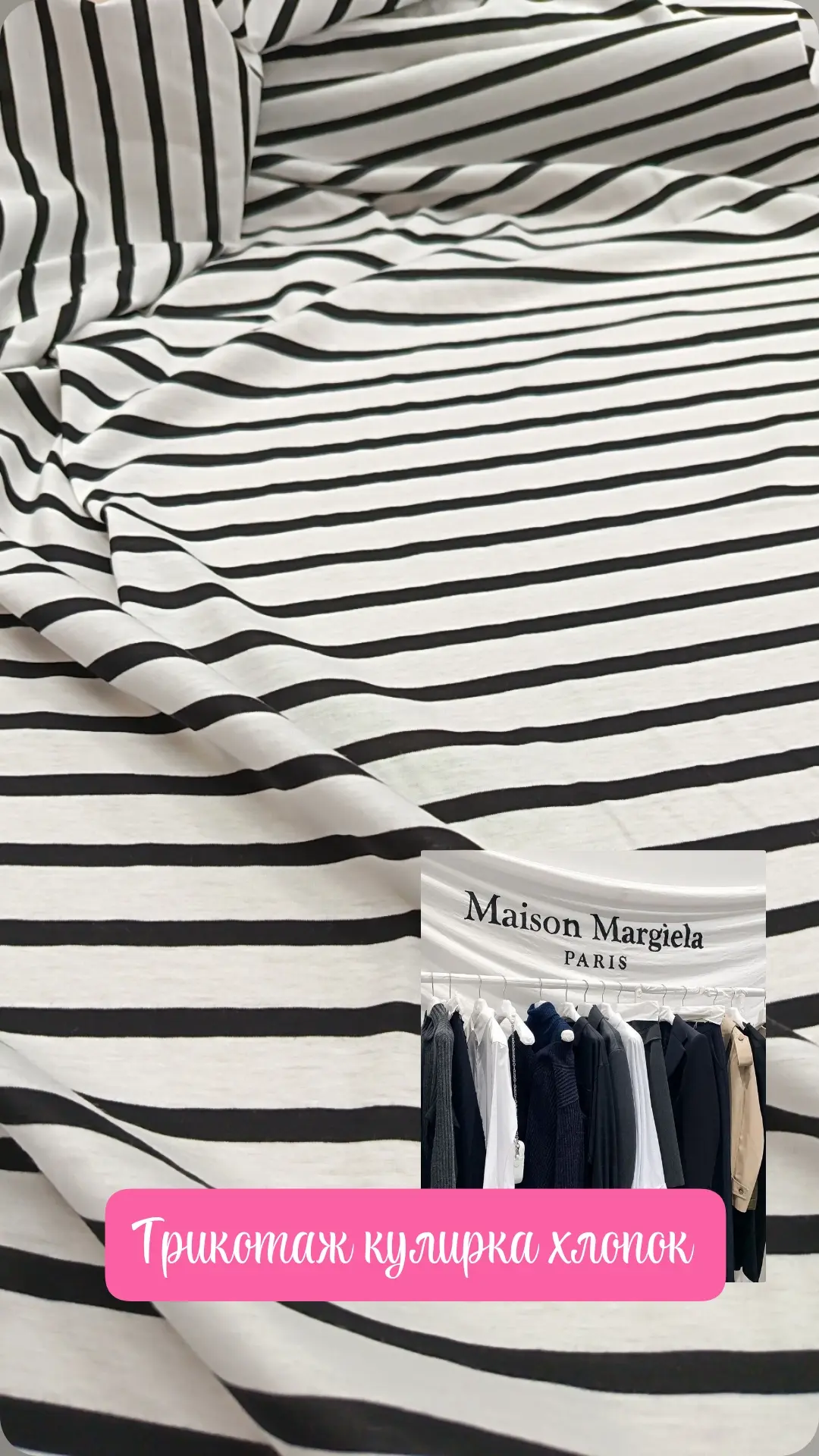 Maison Margiela - СКИДКА 50%
