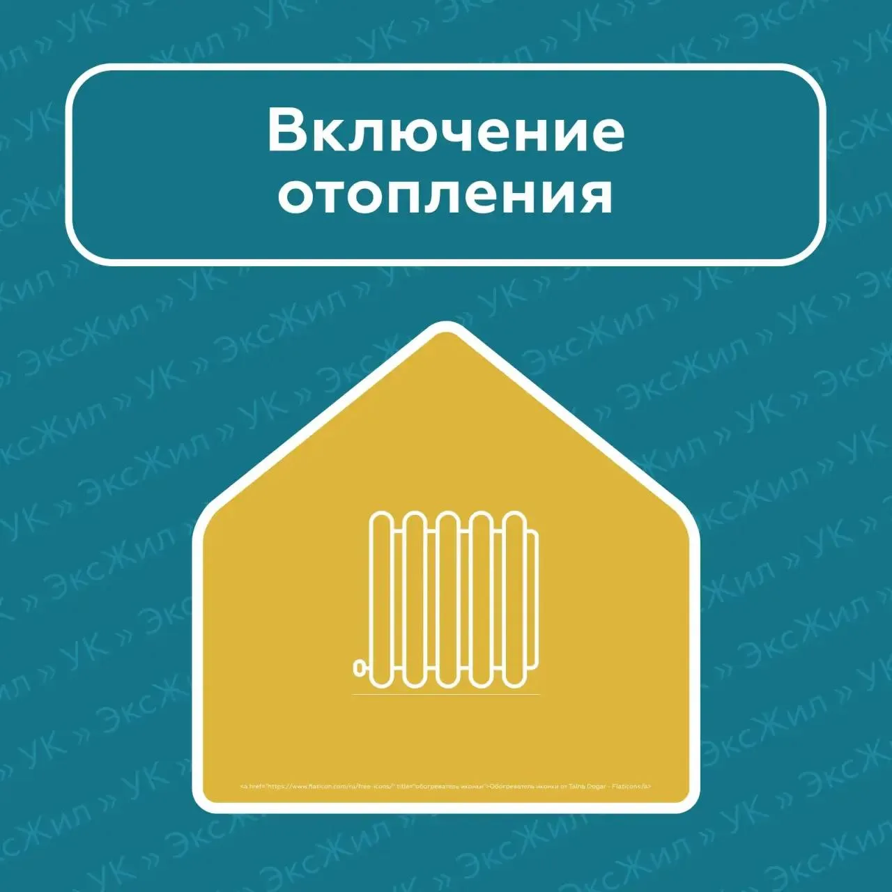 Уважаемые жители!