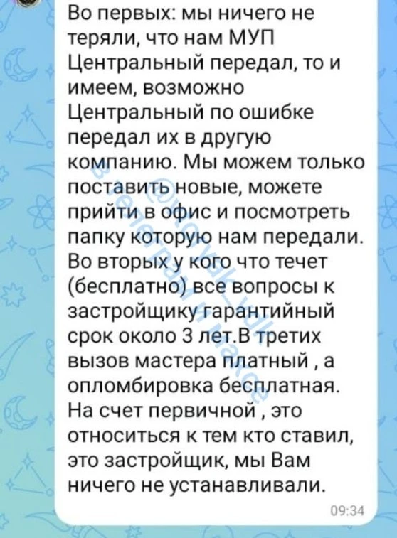 📰 Жители социальных домов на Русской жалуются на платную опломбировку счётчиков