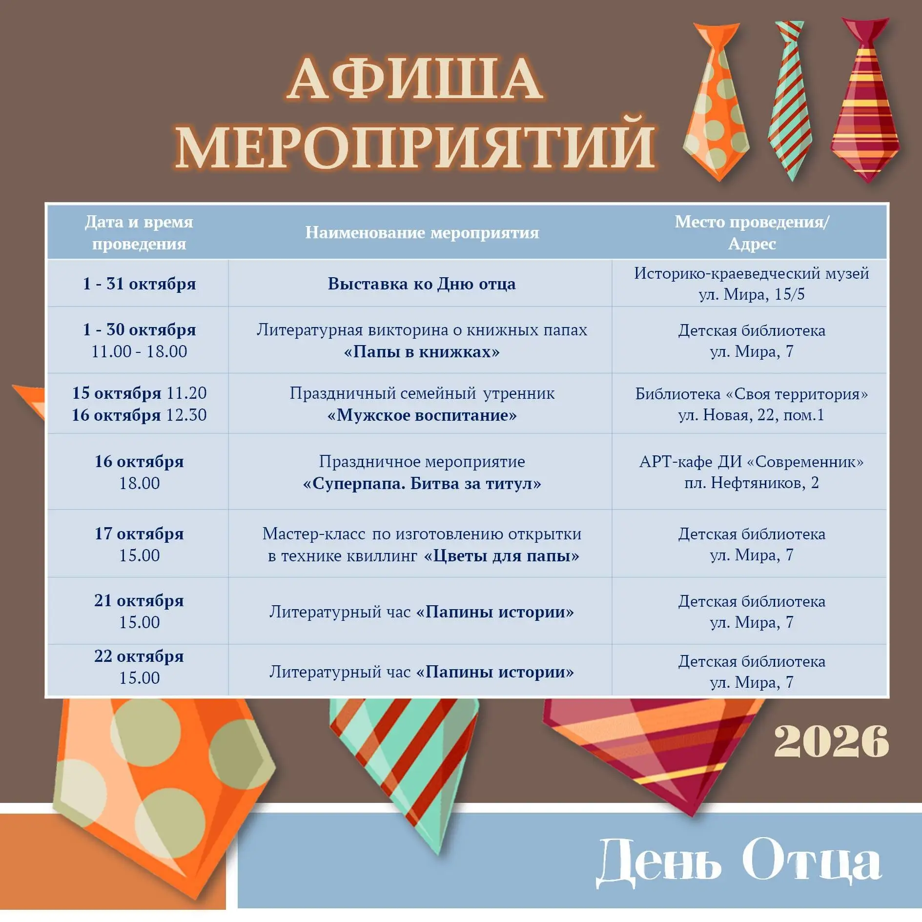 Приближается один из самых теплых и важных праздников — День отца, который в этом году ...