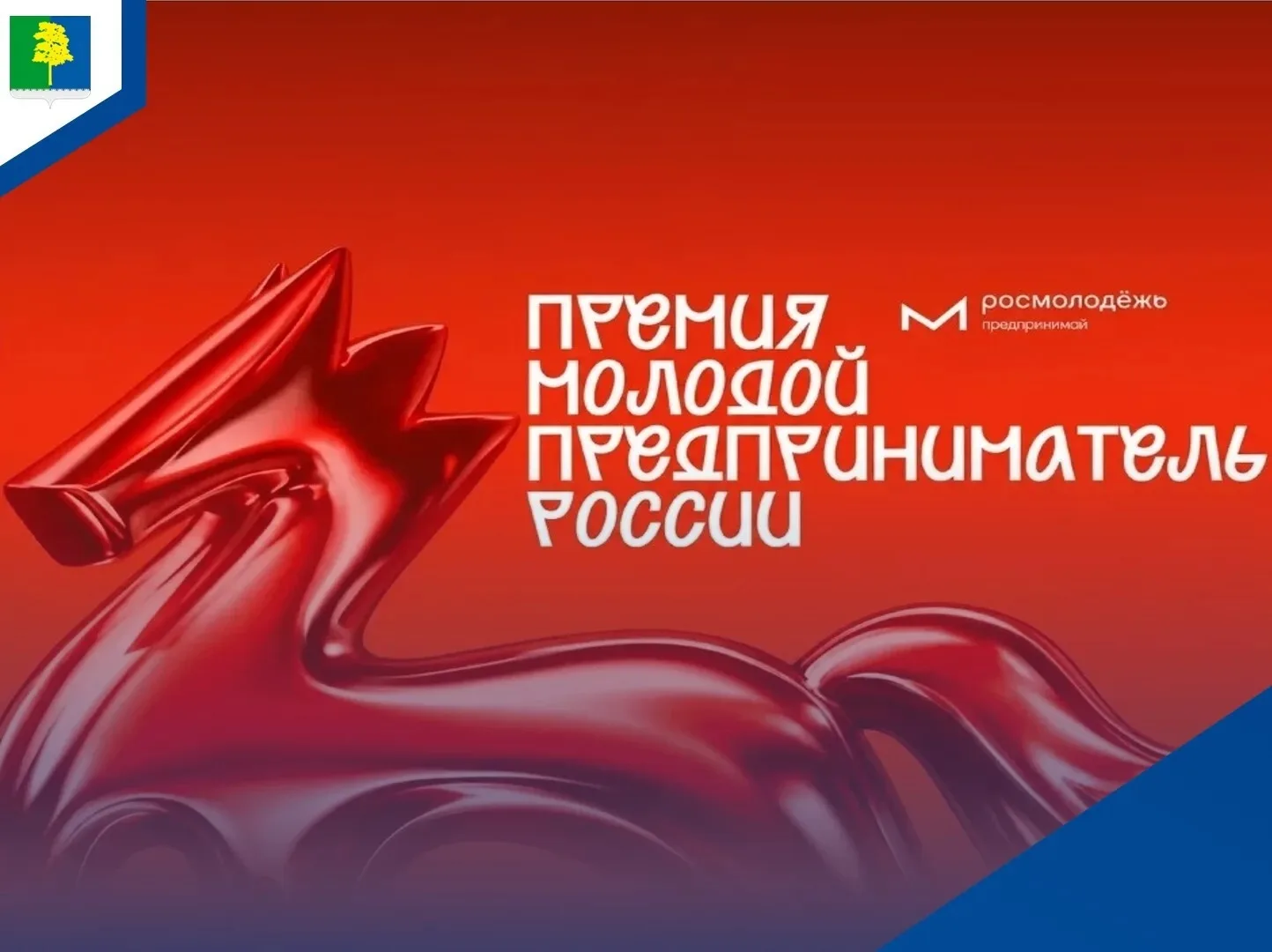 🏆 Наши — в полуфинале федеральной премии!