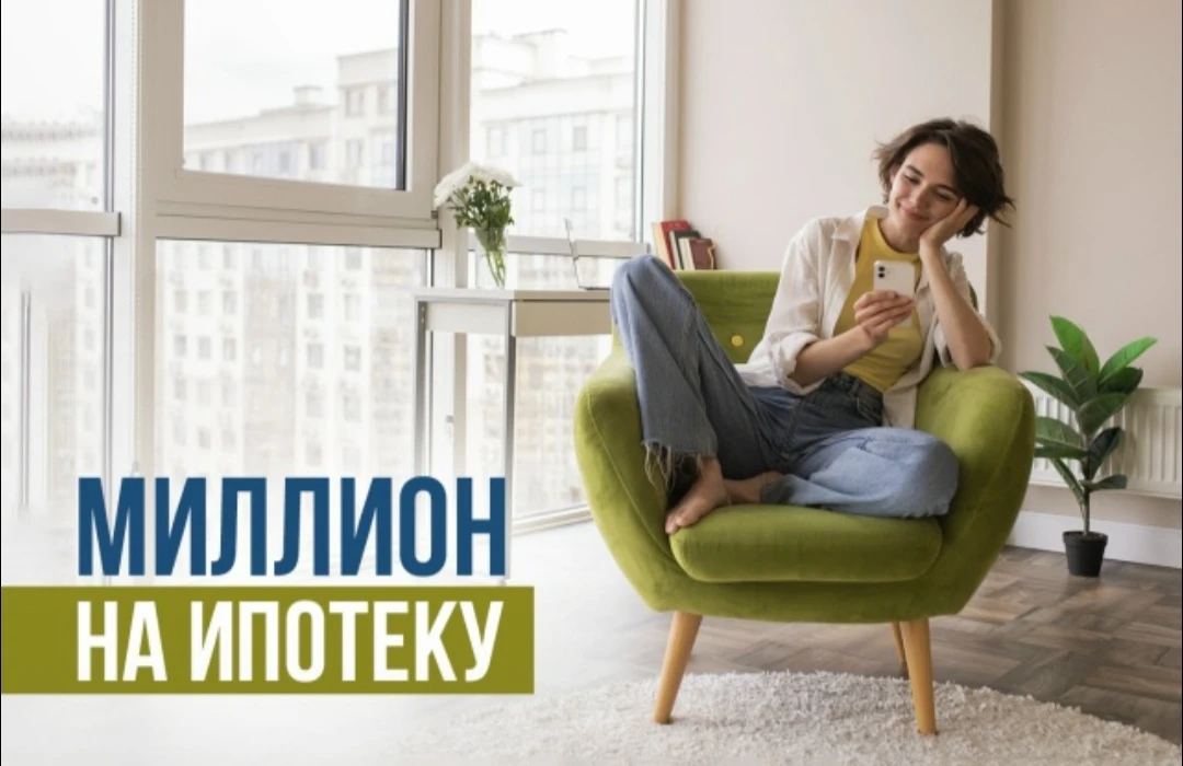 ️ С 2024 года многодетные амурчане могут получить миллион рублей на погашение ипотеки в...