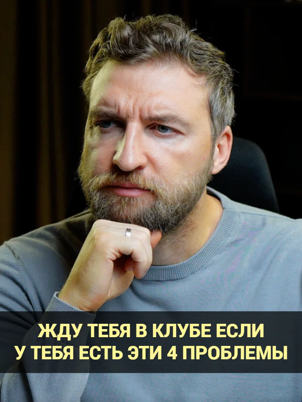 Я не знаю подойдет ли клуб именно с моей проблемой.