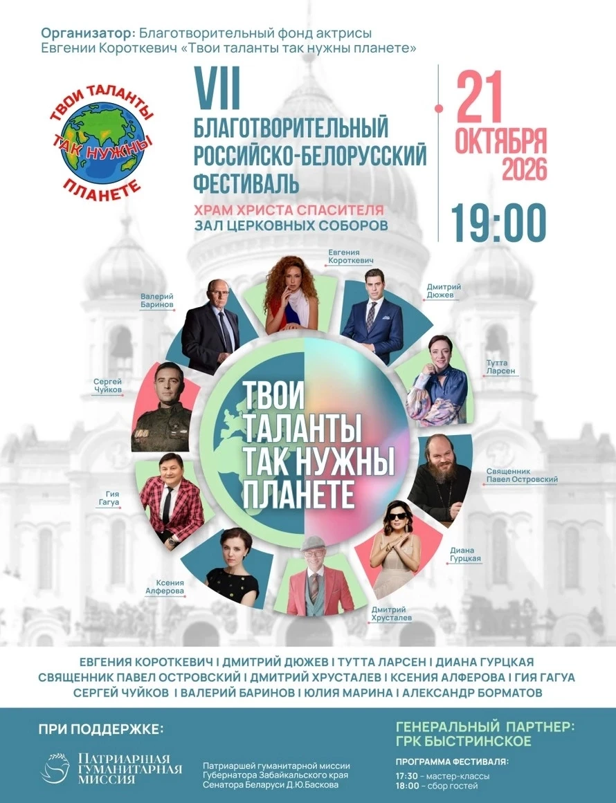 Дети Донбасса выступят на одной сцене со звездами в Москве!