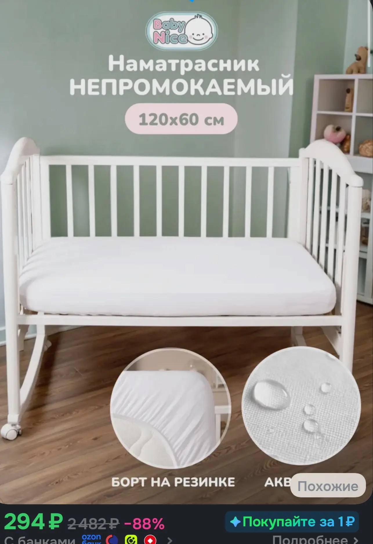https://ozon.ru/t/J5fTvQN
