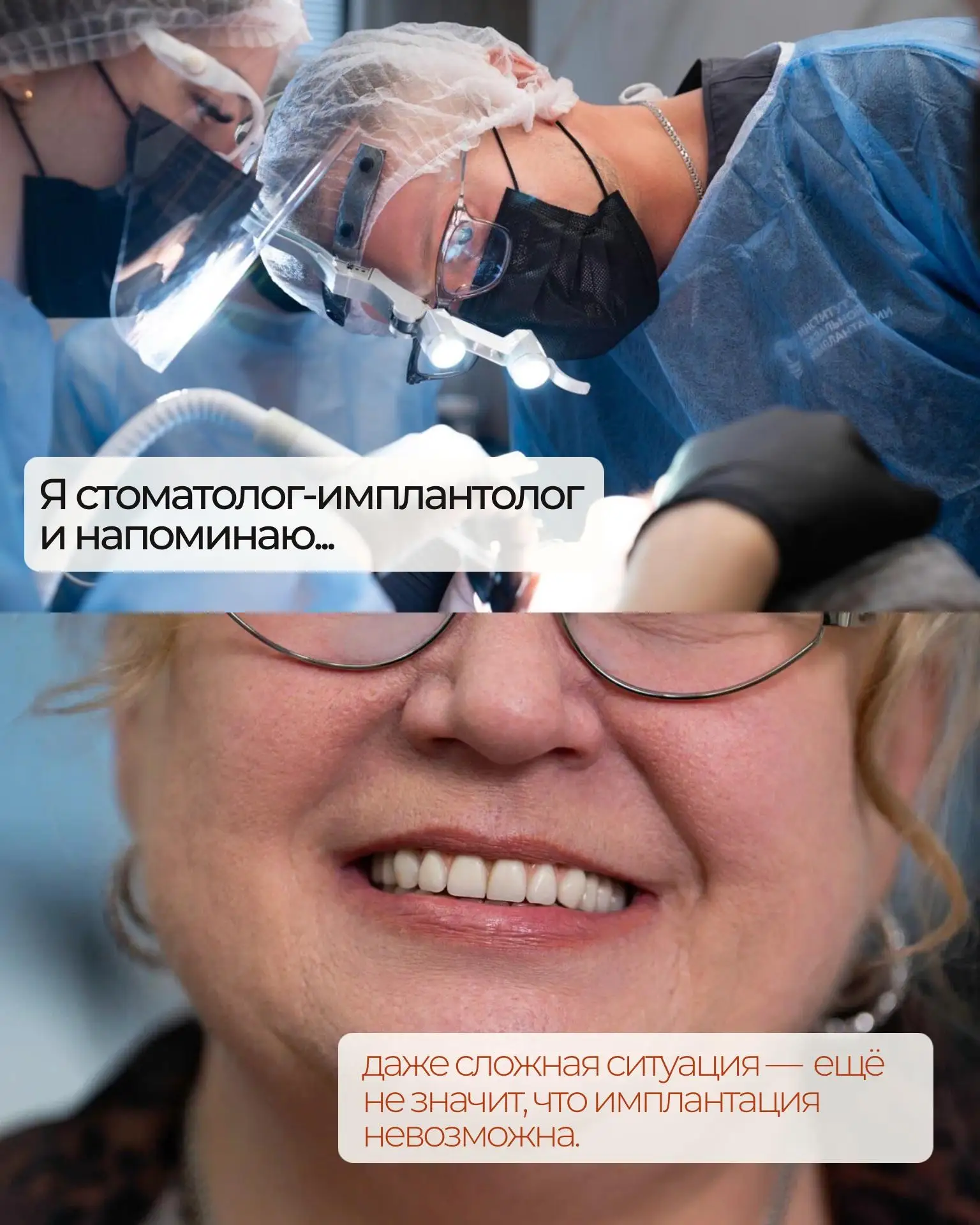 Одна улыбка — несколько специалистов и единый план лечения