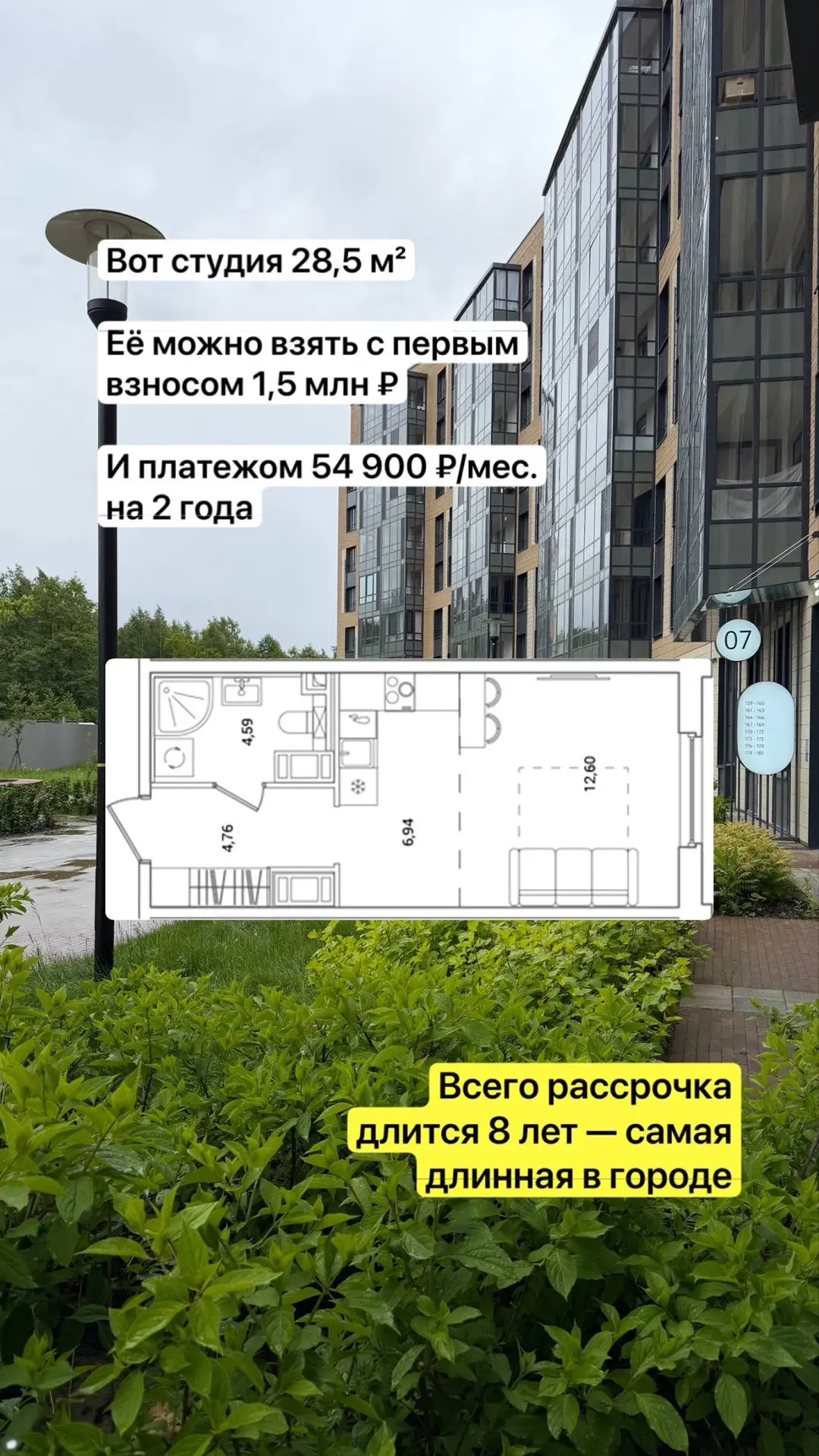 Все наши клиенты влюбляются в этот район! ЖК с рассрочкой на 8 лет и платежом от 54 900...