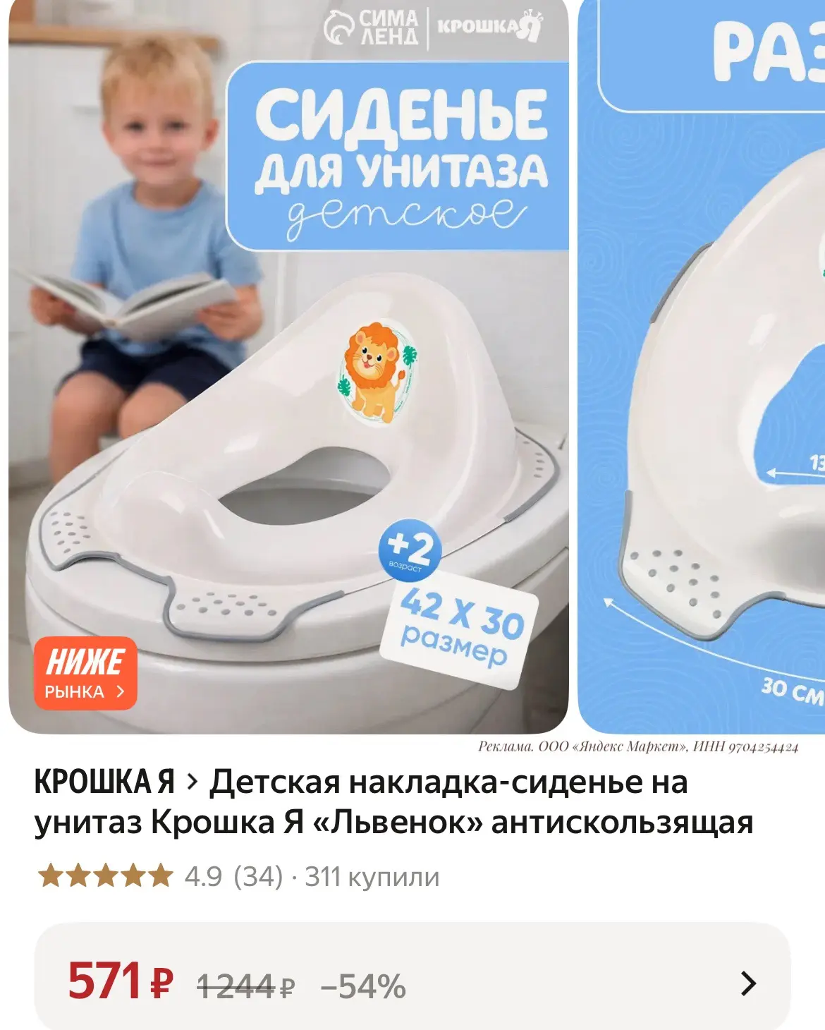 485₽ с промо в корзине⚡️