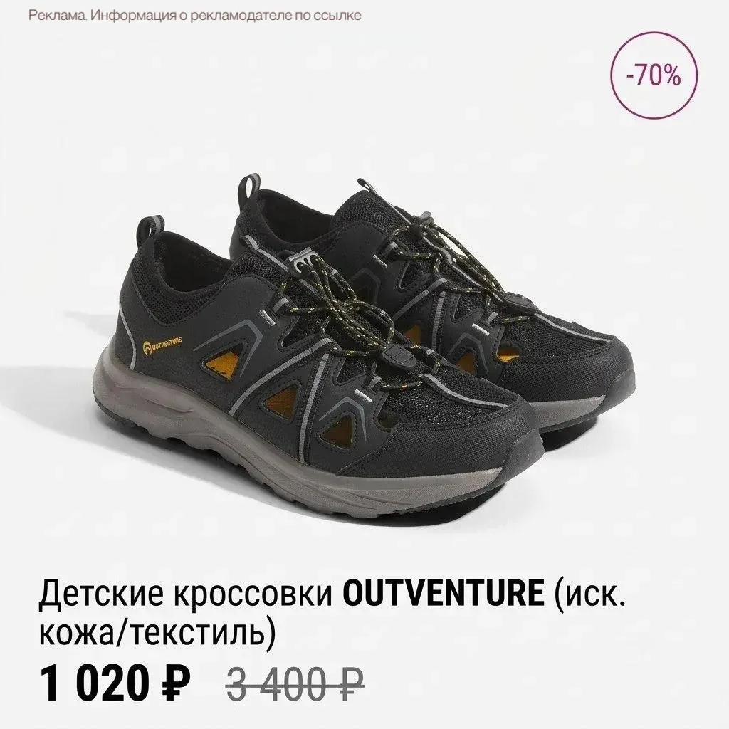 Скидки до 74% на кроссовки для мальчиков 👟