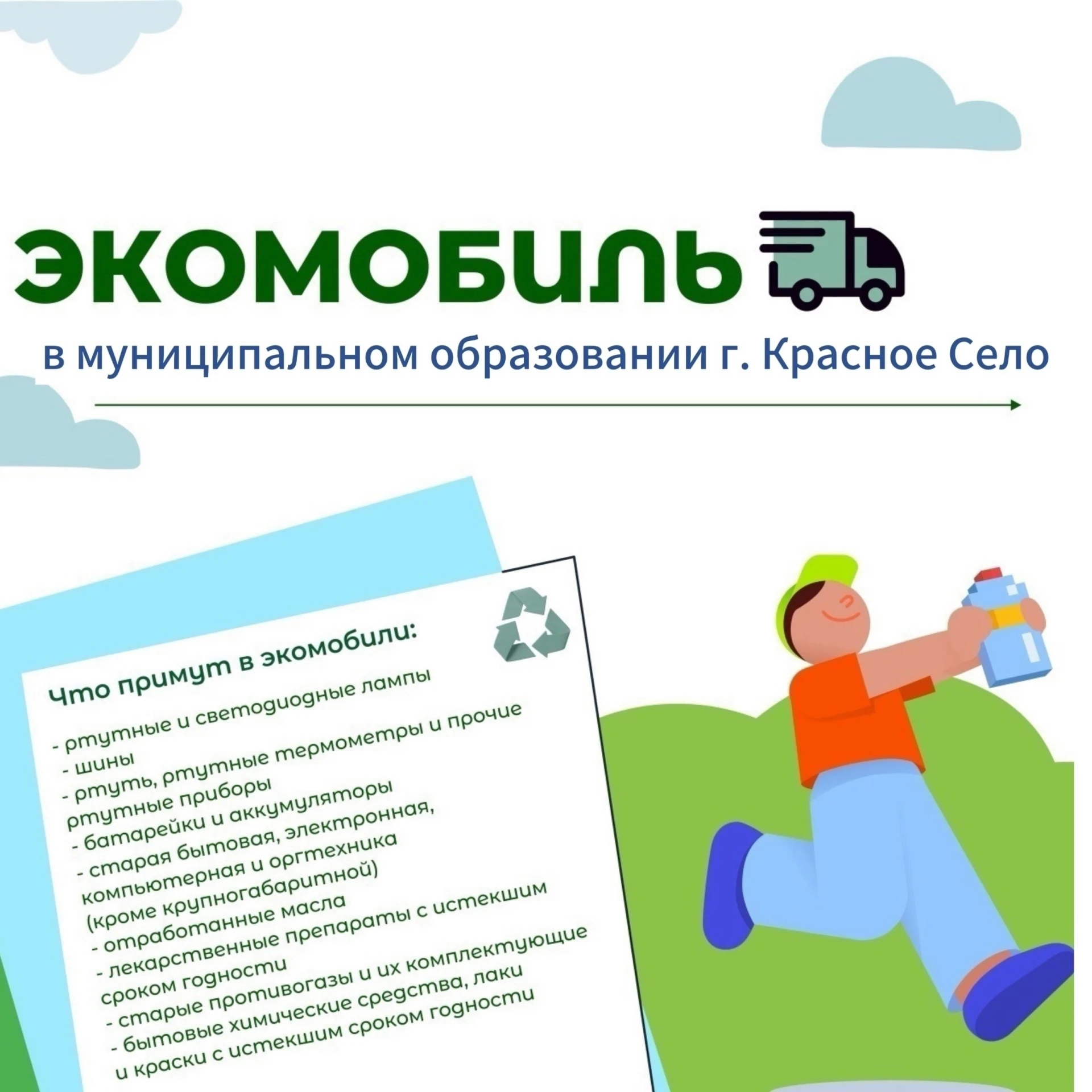 📌13 октября 2026 года на территории муниципального образования г.Красное Село будет ор...