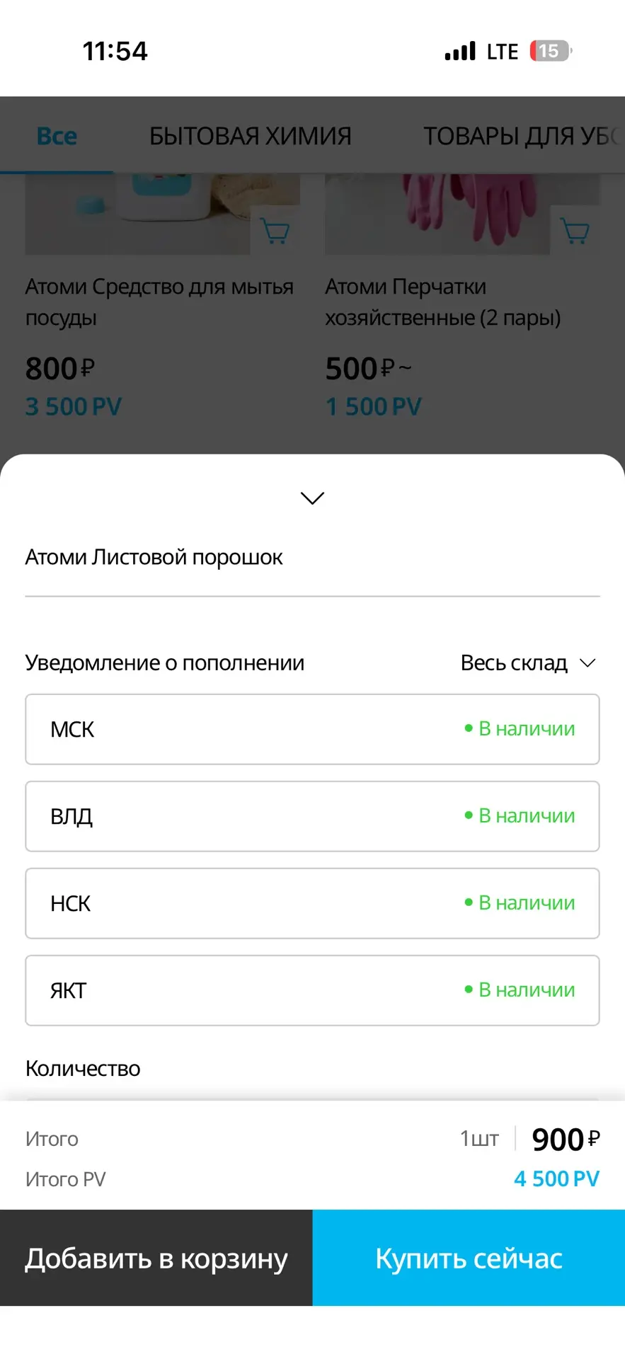 Листовой порошок вновь в наличии 🎯