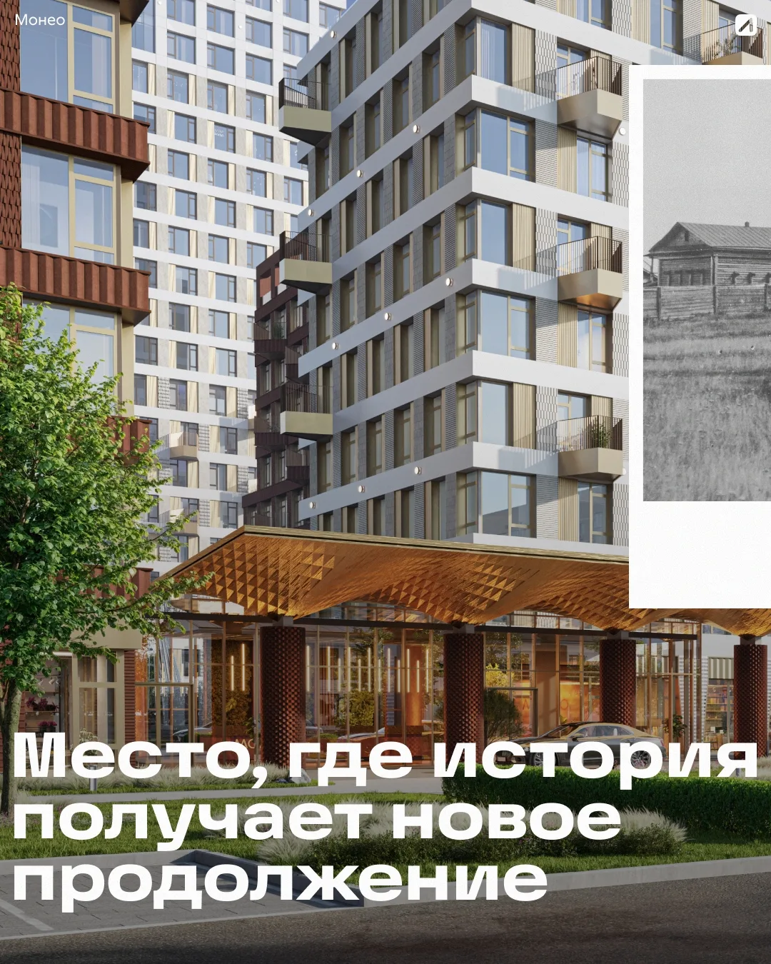 Место, где история получает новое продолжение