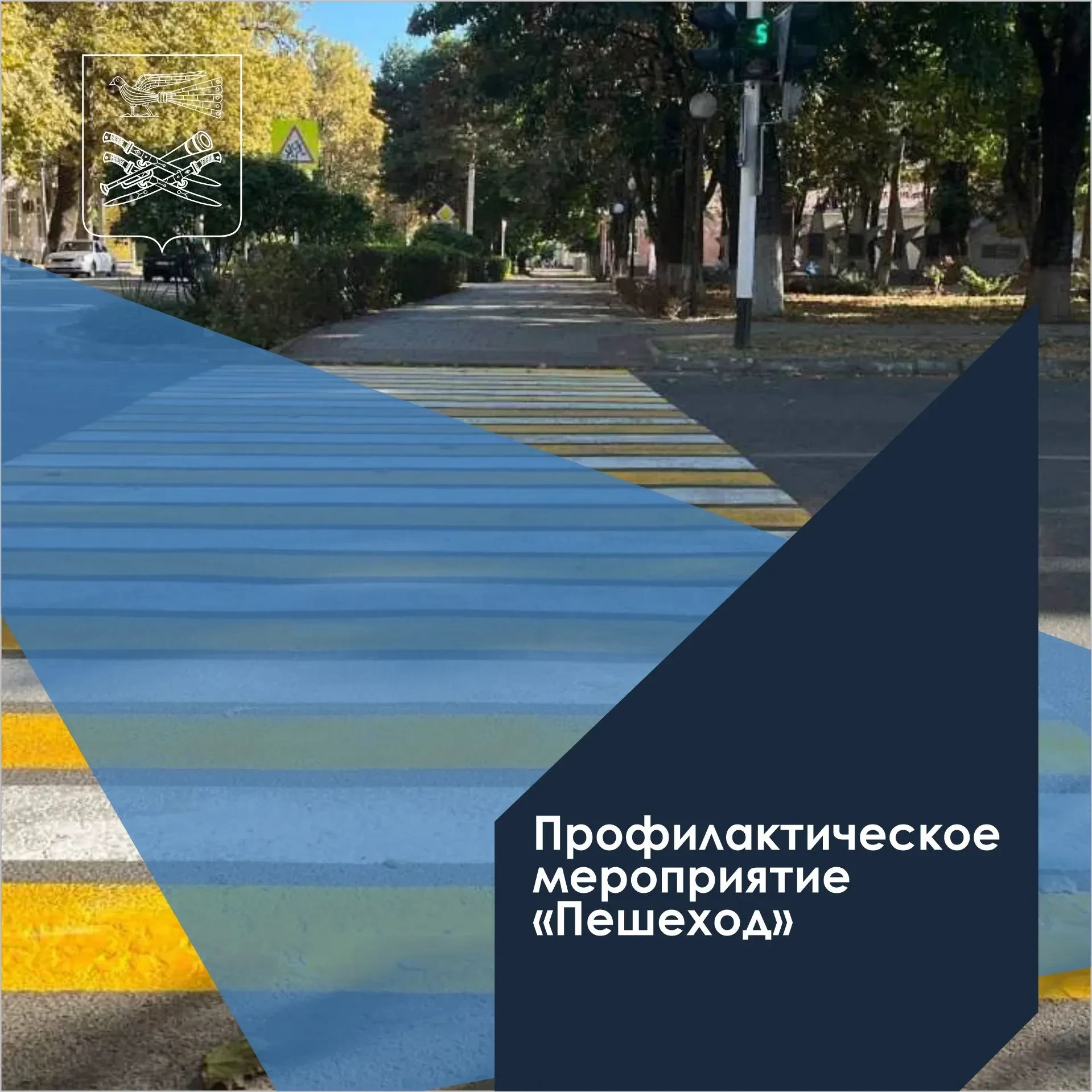 ⚠️ Уважаемые жители Кореновского района!