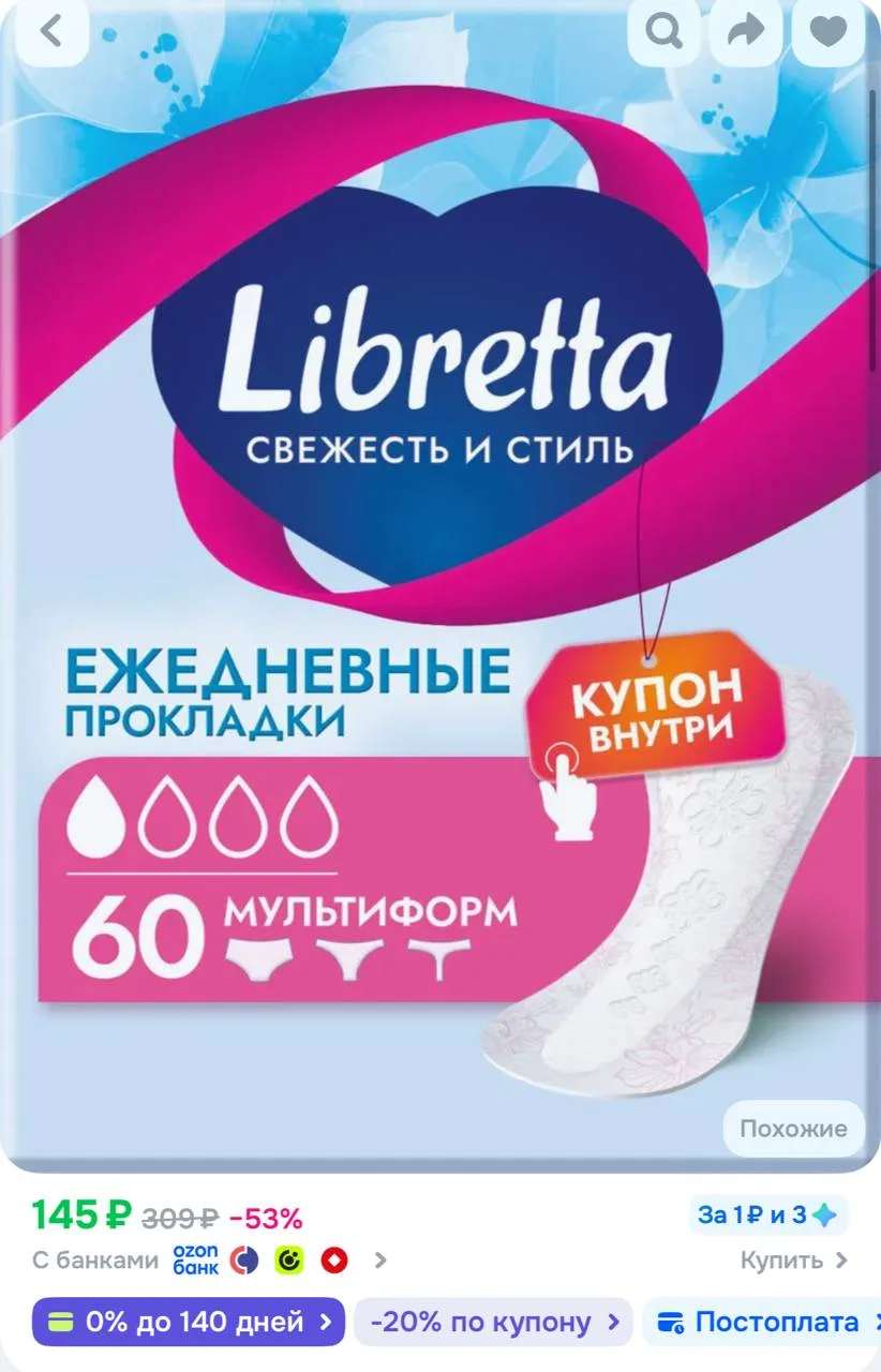 Цена с купоном
