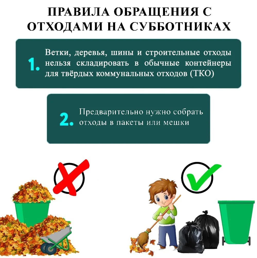 🕛ВРЕМЯ СУББОТНИКОВ