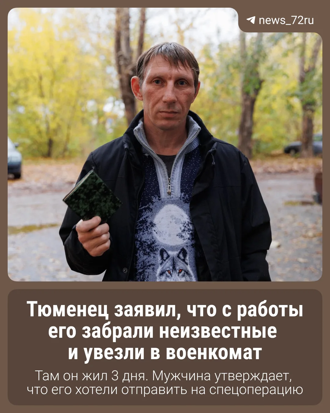 30 сентября Олег Шлеев стоял на улице с двумя приятелями. Вместе они работали возле шко...