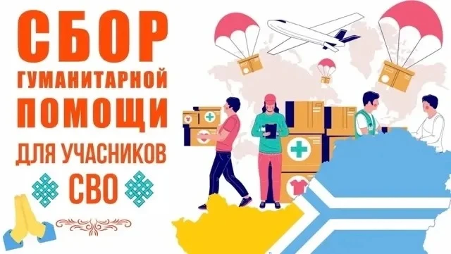 🇷🇺В отделе молодёжной политики Кавказского района проходил сбор гуманитарной помощи д...
