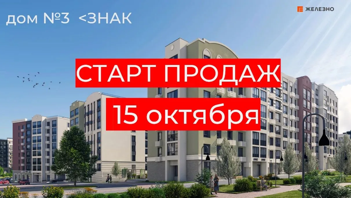 ⏳ До старта продаж всего 2 дня!