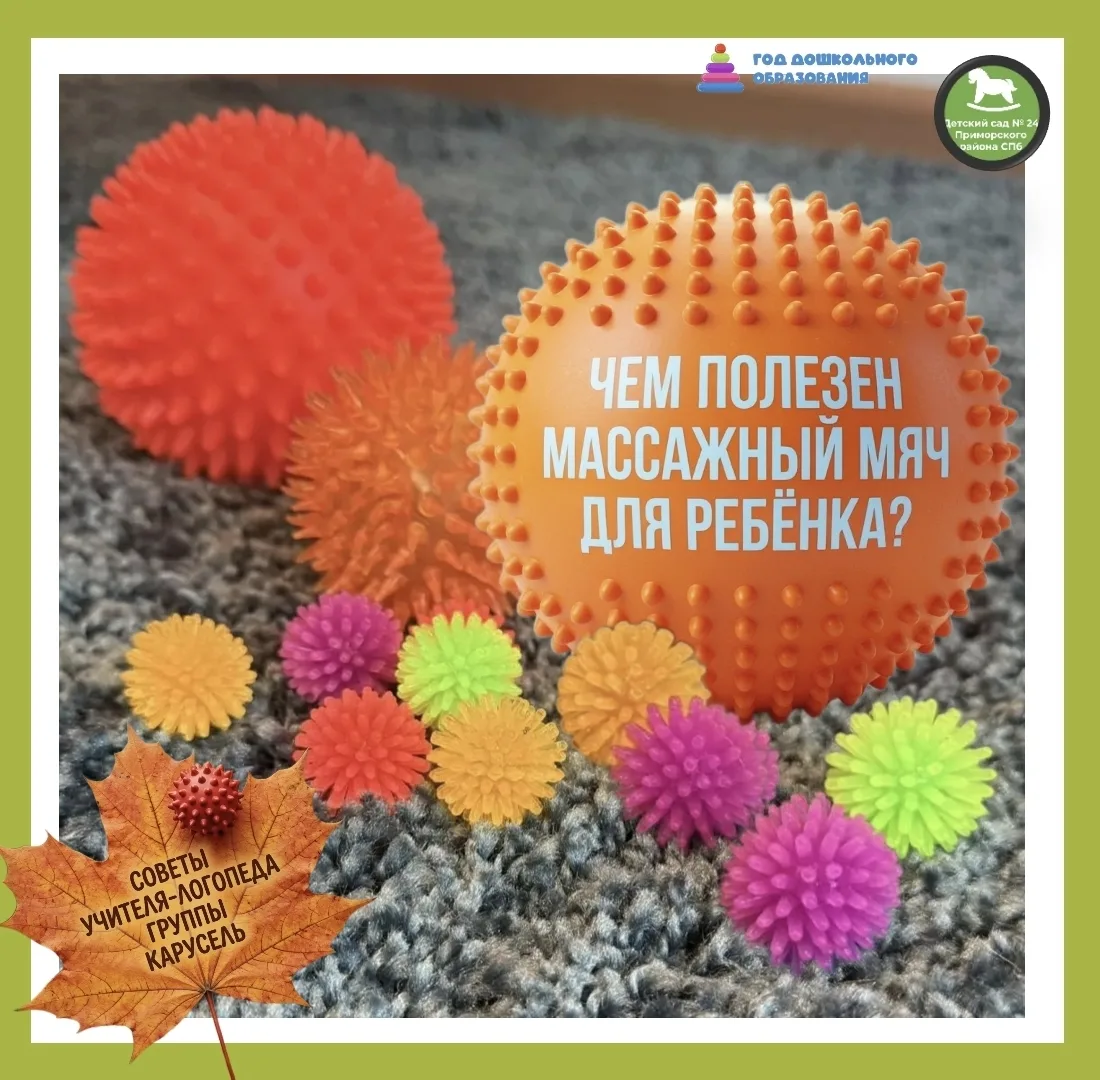 💬Консультация от учителя- логопеда группы Карусель:
