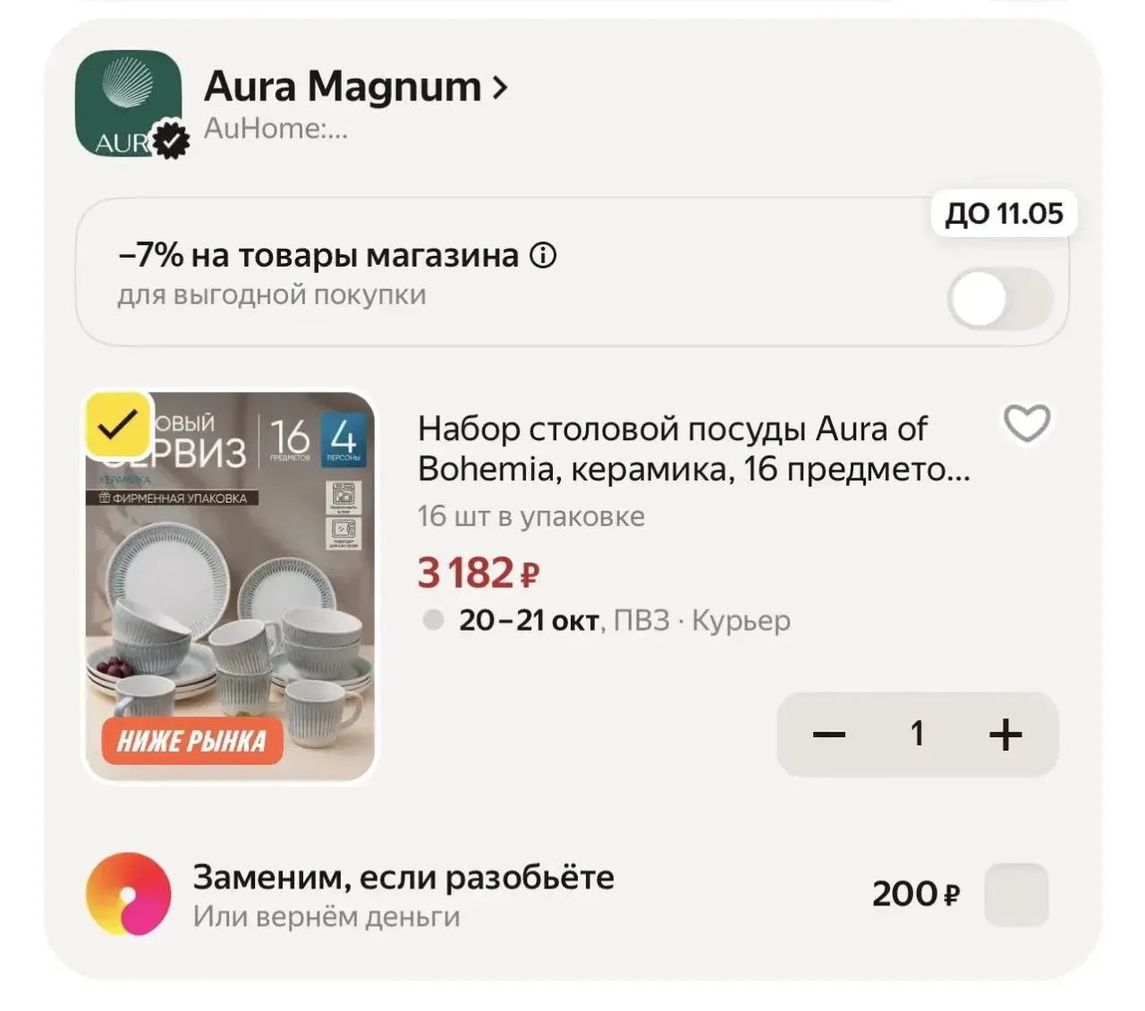 -20% с промокодом 0T5KD7GD