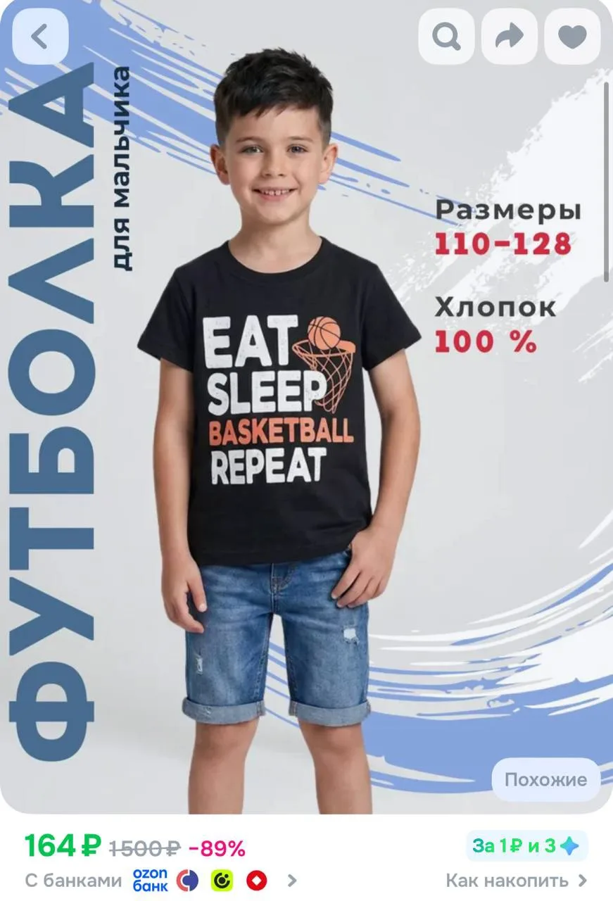 https://ozon.ru/t/ive1pkL