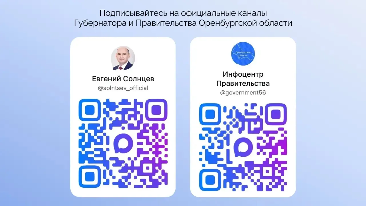 ❗️Подписывайтесь на официальные каналы
