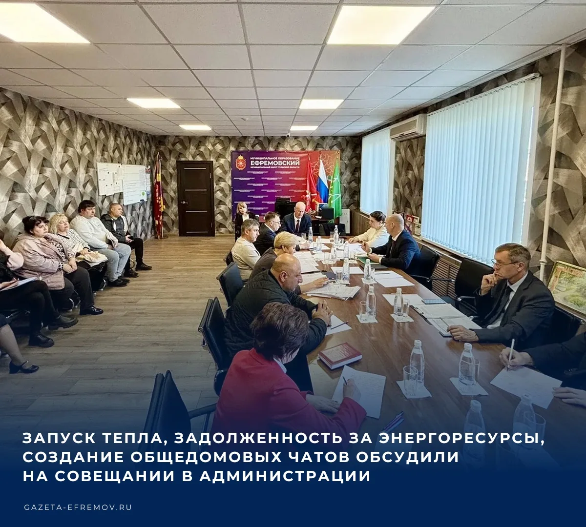 🏠 В Ефремове прошло выездное заседание штаба, которое провела заместитель председателя...