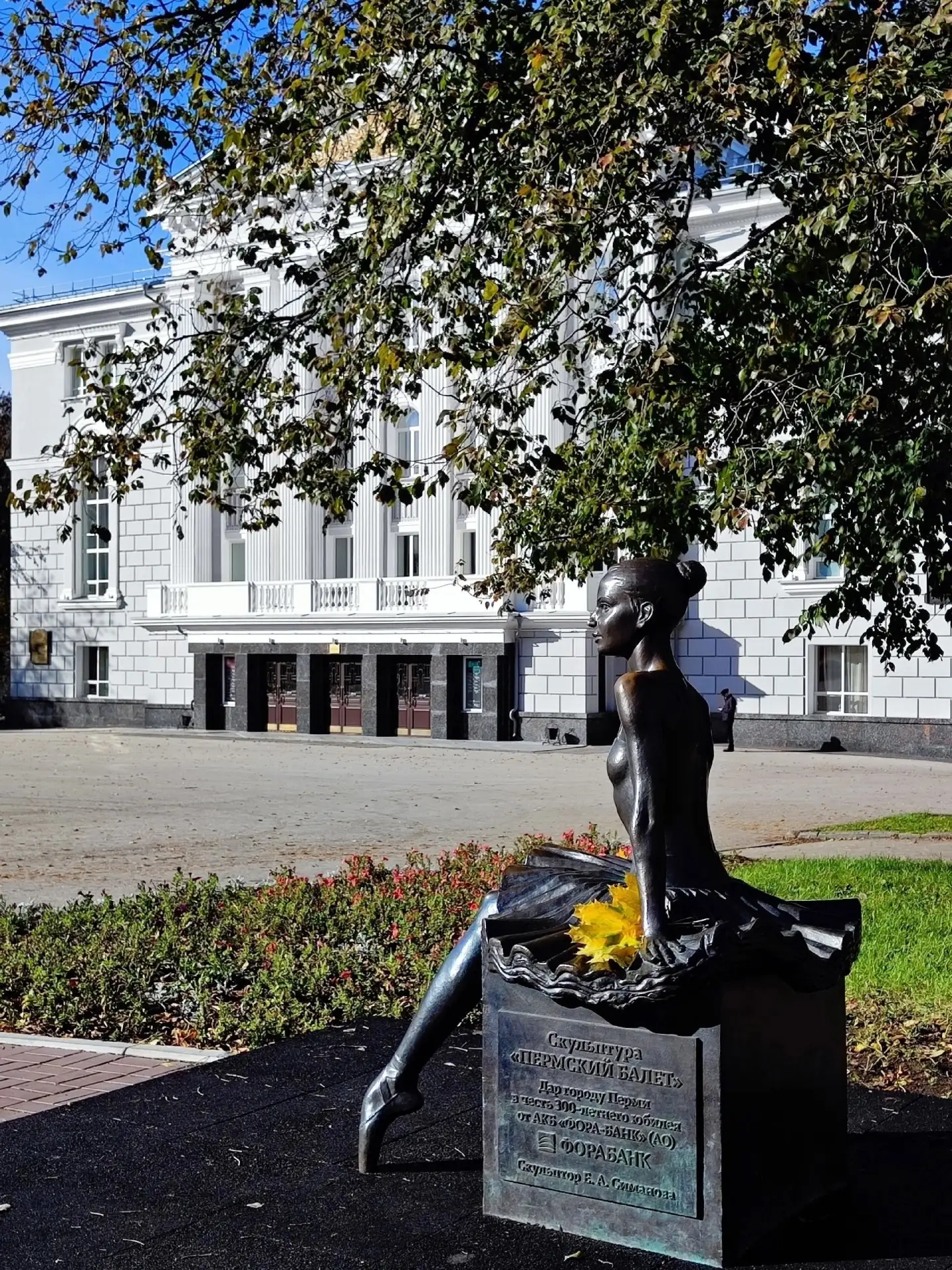 🎭 Театральный сквер